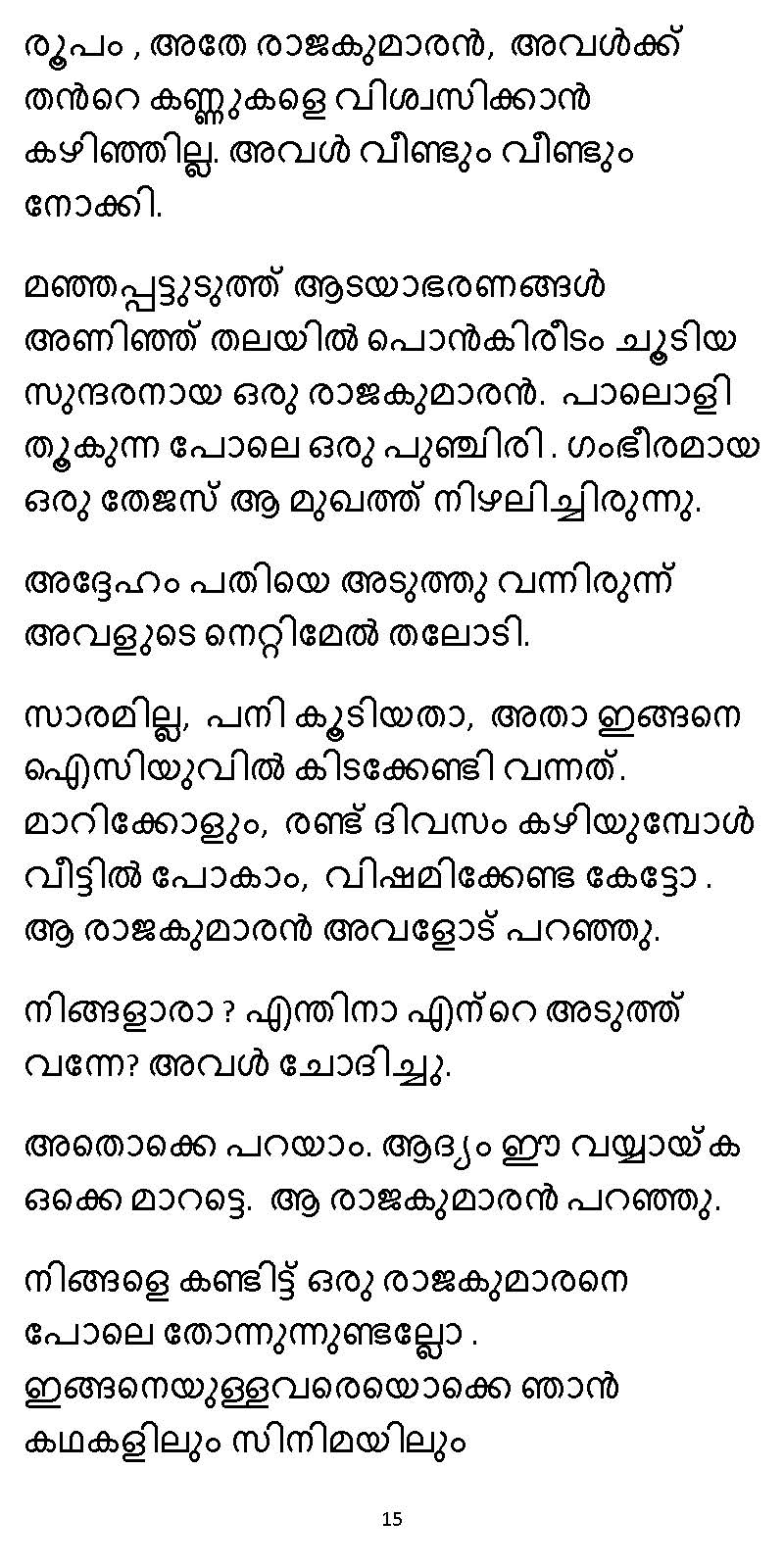 സൂര്യദീപ്തൻ NVL SW 2X V2 - _Page_015
