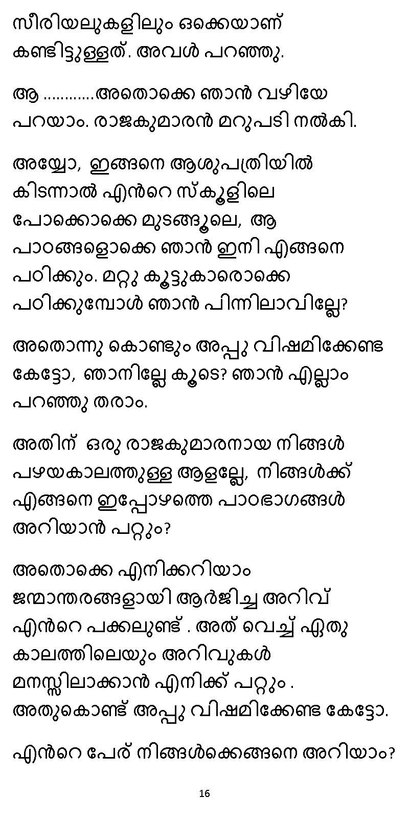 സൂര്യദീപ്തൻ NVL SW 2X V2 - _Page_016
