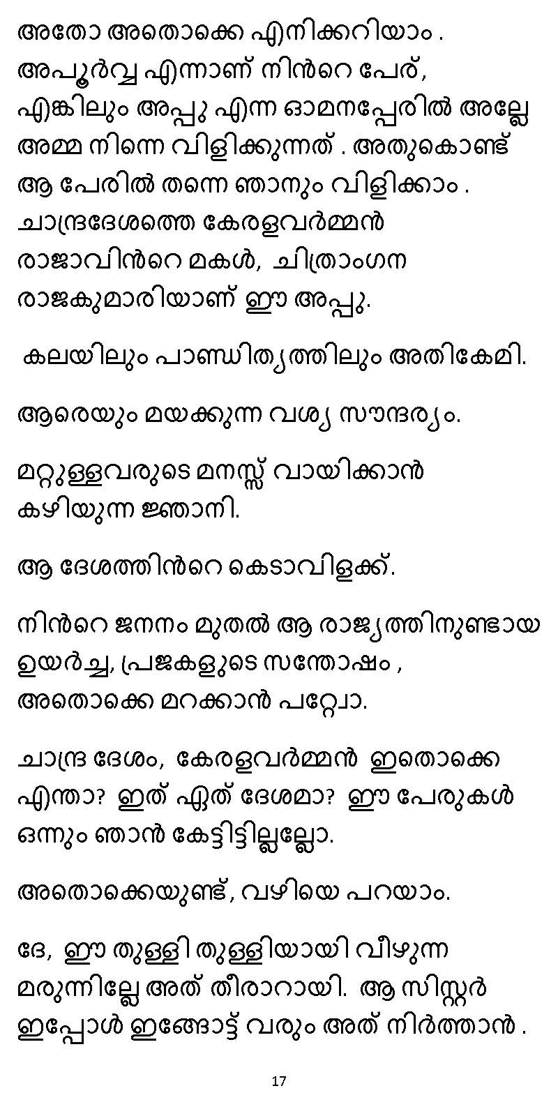 സൂര്യദീപ്തൻ NVL SW 2X V2 - _Page_017