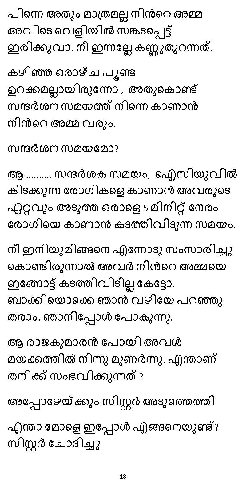 സൂര്യദീപ്തൻ NVL SW 2X V2 - _Page_018
