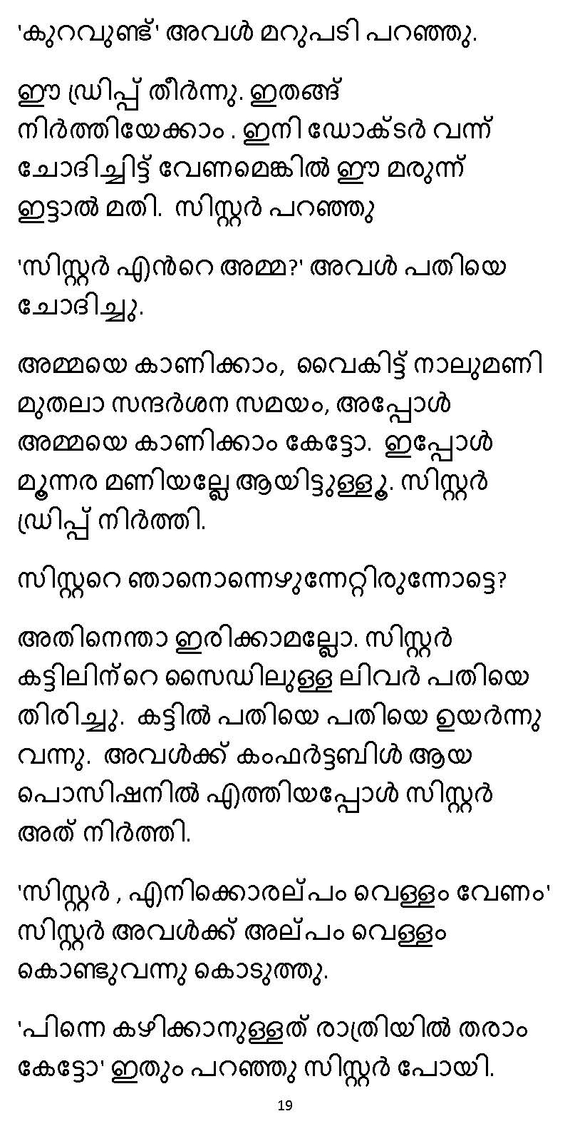 സൂര്യദീപ്തൻ NVL SW 2X V2 - _Page_019