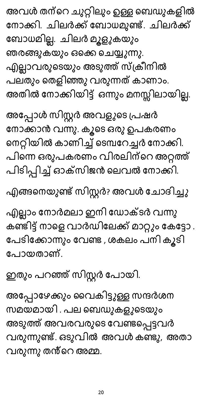 സൂര്യദീപ്തൻ NVL SW 2X V2 - _Page_020