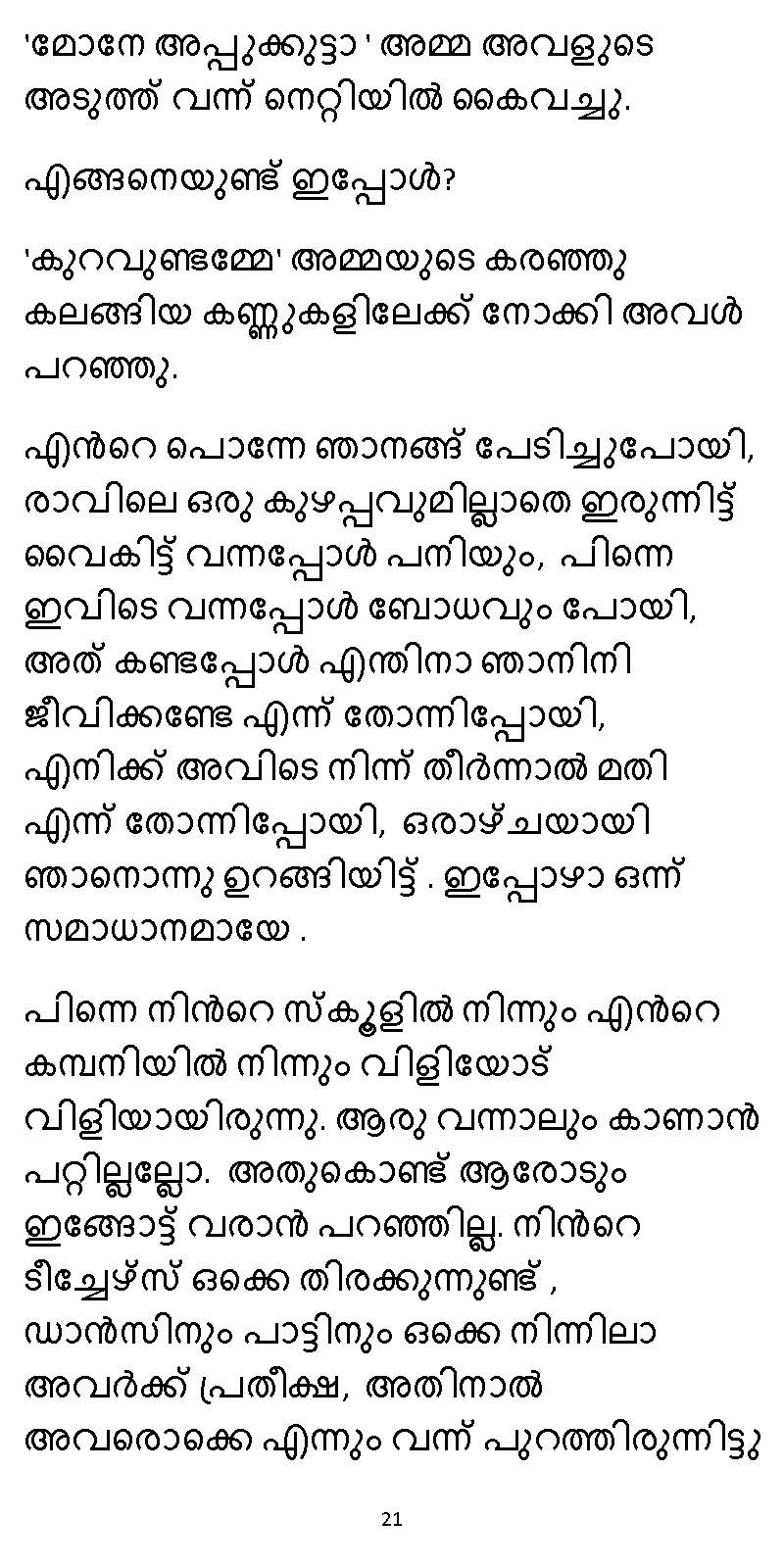 സൂര്യദീപ്തൻ NVL SW 2X V2 - _Page_021