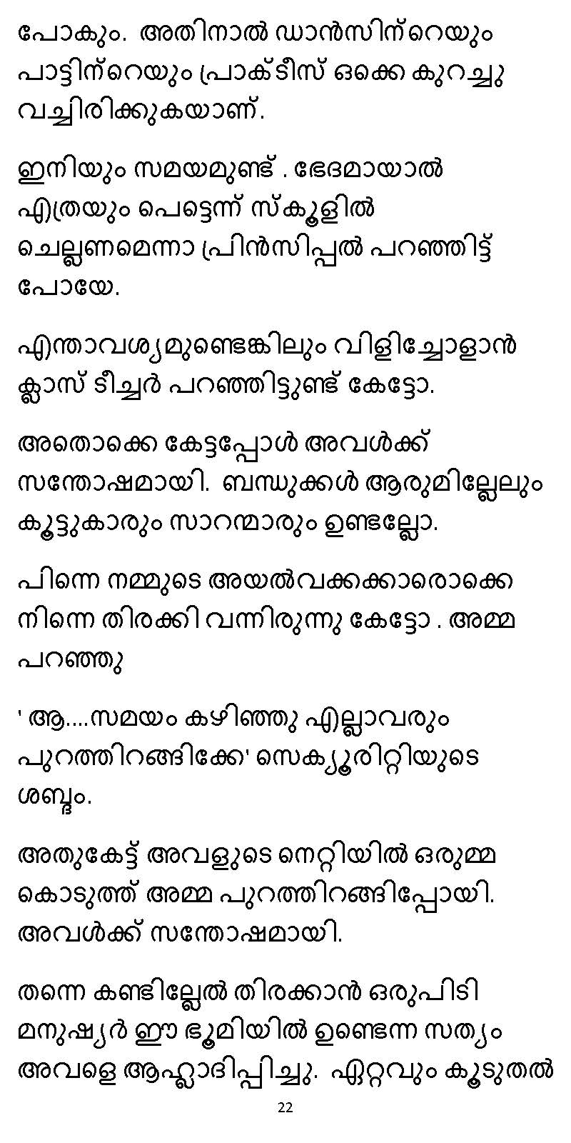 സൂര്യദീപ്തൻ NVL SW 2X V2 - _Page_022