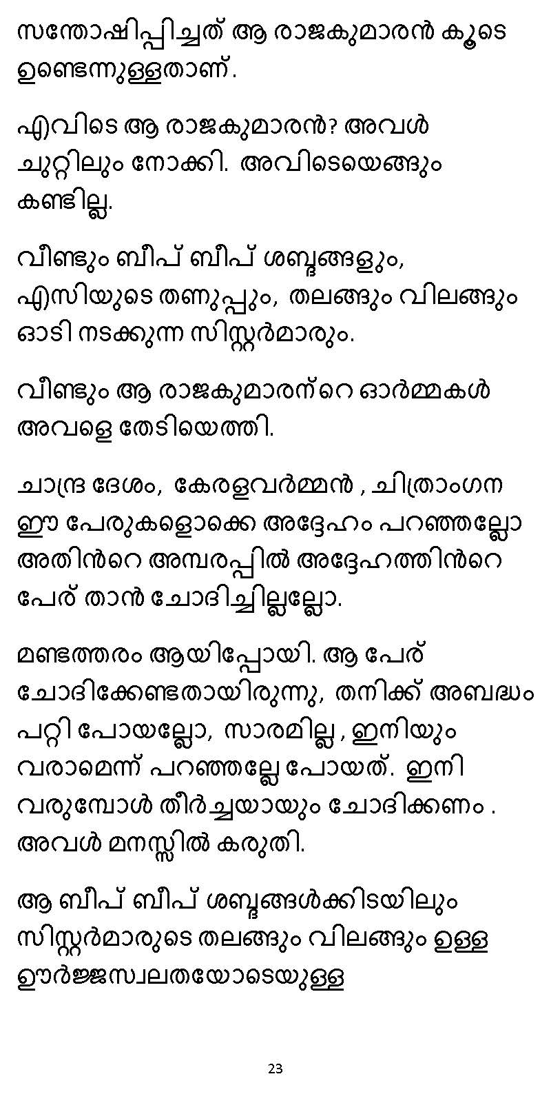 സൂര്യദീപ്തൻ NVL SW 2X V2 - _Page_023