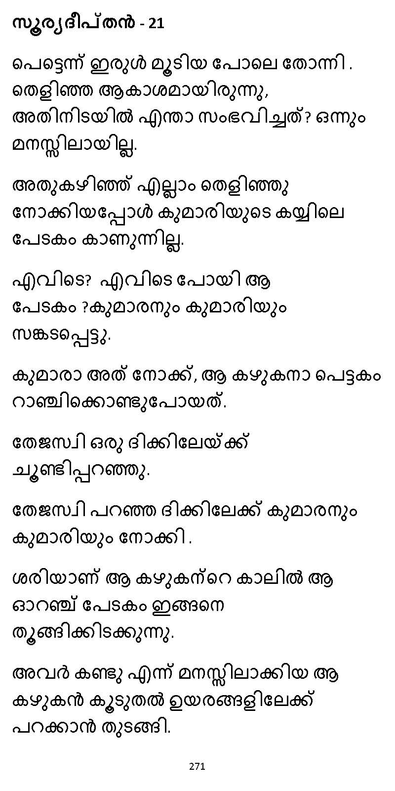 സൂര്യദീപ്തൻ NVL SW 2X V2 - _Page_271