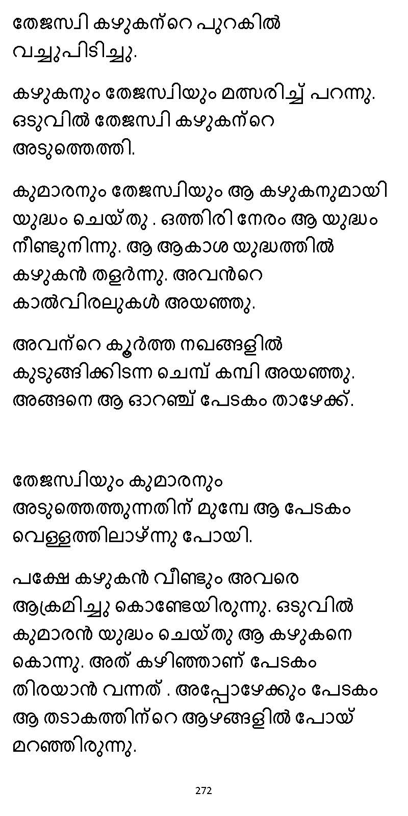 സൂര്യദീപ്തൻ NVL SW 2X V2 - _Page_272