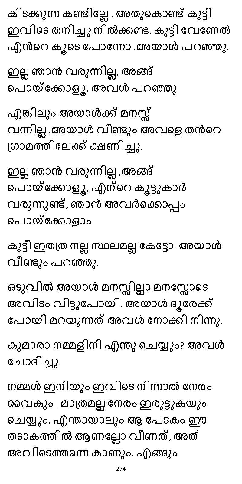 സൂര്യദീപ്തൻ NVL SW 2X V2 - _Page_274