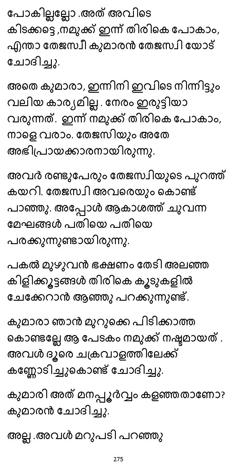 സൂര്യദീപ്തൻ NVL SW 2X V2 - _Page_275