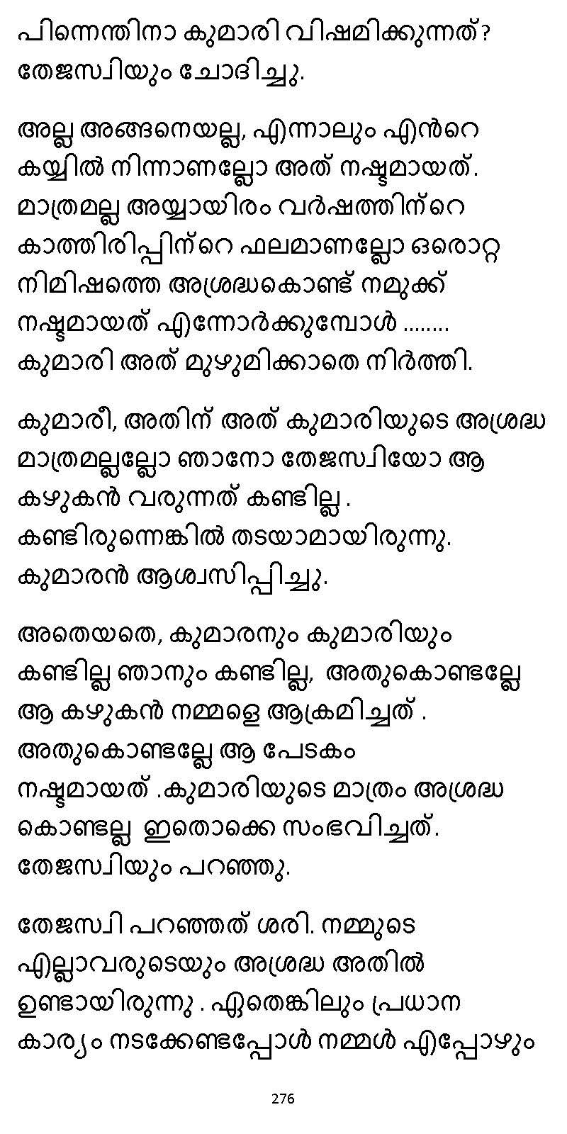 സൂര്യദീപ്തൻ NVL SW 2X V2 - _Page_276