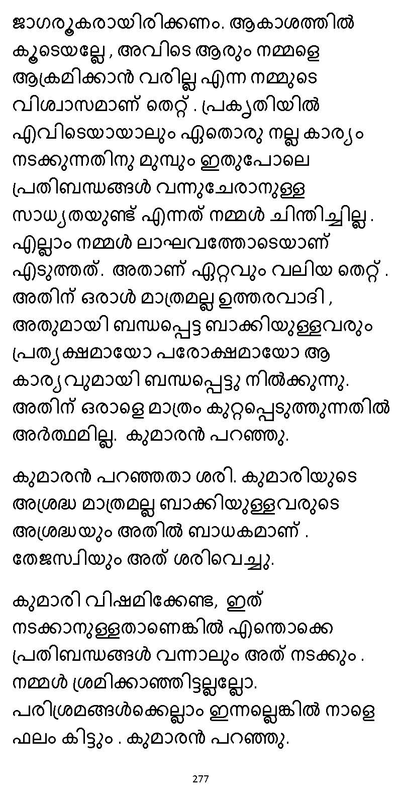 സൂര്യദീപ്തൻ NVL SW 2X V2 - _Page_277