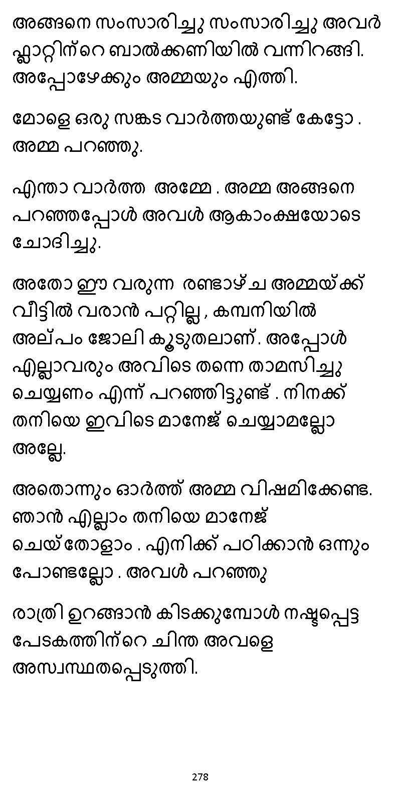 സൂര്യദീപ്തൻ NVL SW 2X V2 - _Page_278
