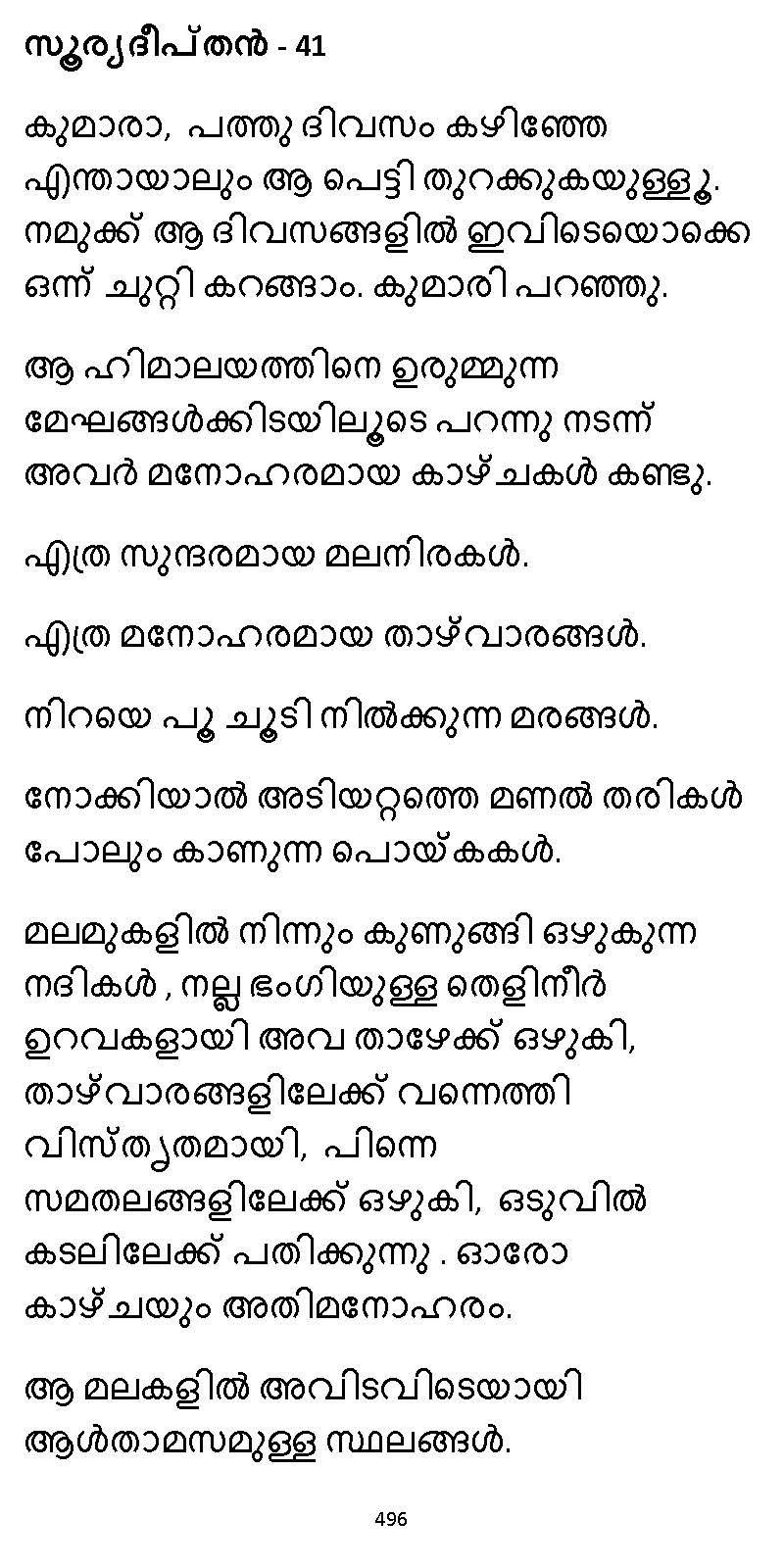 സൂര്യദീപ്തൻ NVL SW 2X V2 - _Page_496
