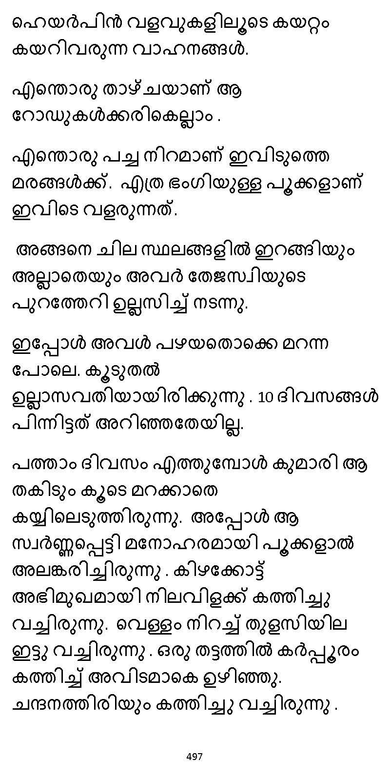 സൂര്യദീപ്തൻ NVL SW 2X V2 - _Page_497