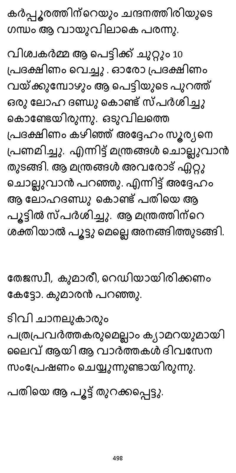 സൂര്യദീപ്തൻ NVL SW 2X V2 - _Page_498