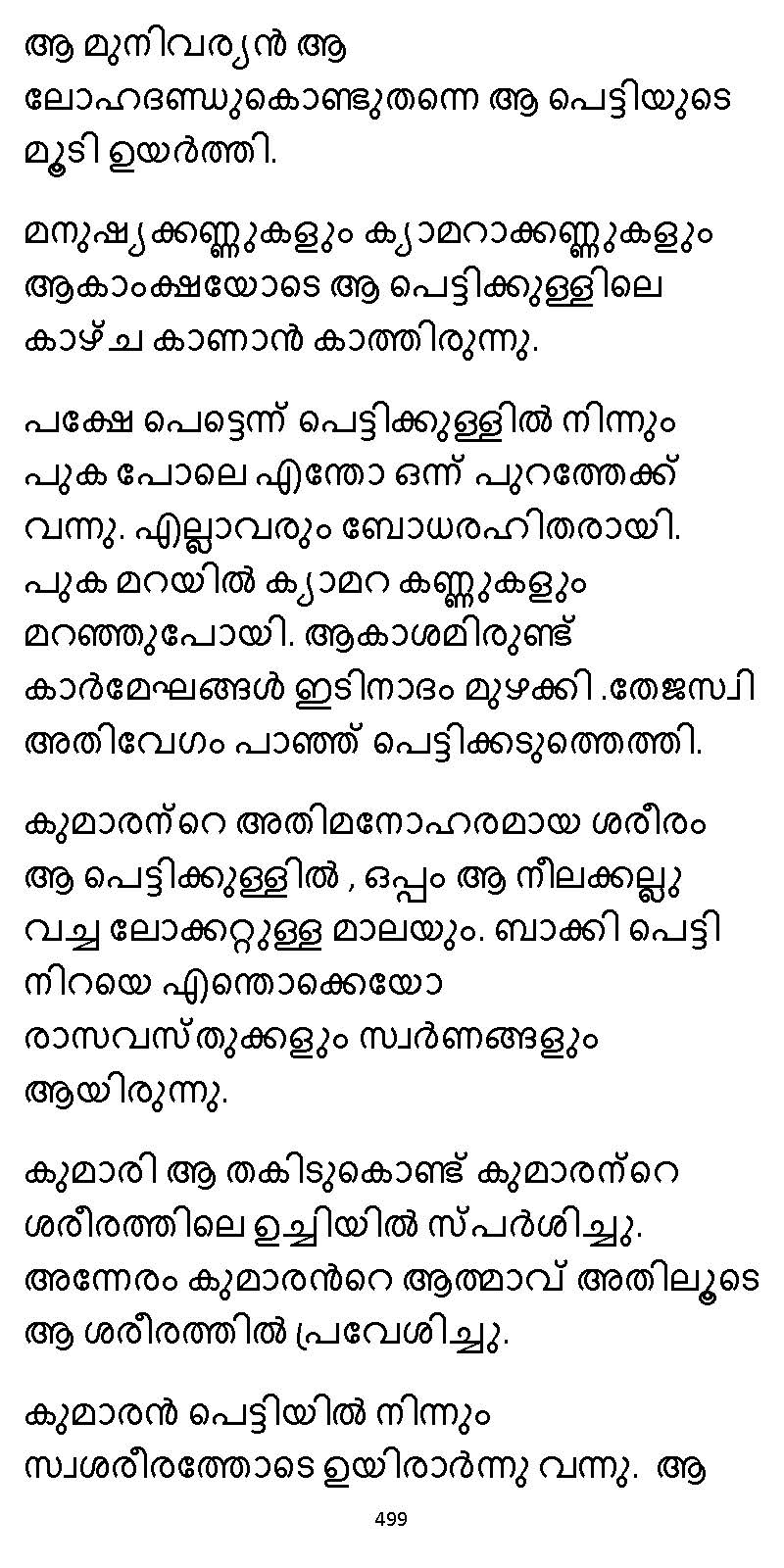 സൂര്യദീപ്തൻ NVL SW 2X V2 - _Page_499