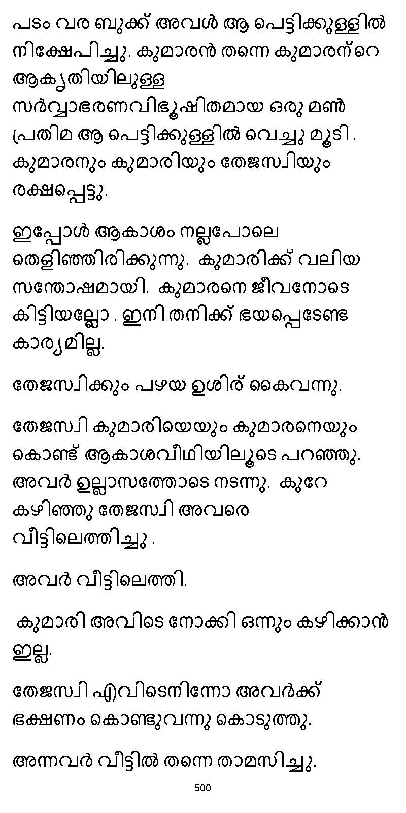 സൂര്യദീപ്തൻ NVL SW 2X V2 - _Page_500
