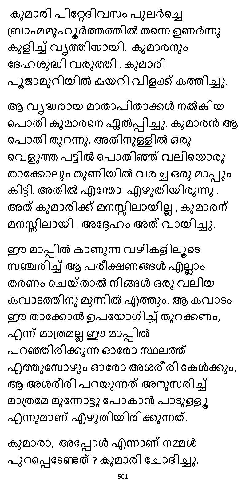 സൂര്യദീപ്തൻ NVL SW 2X V2 - _Page_501