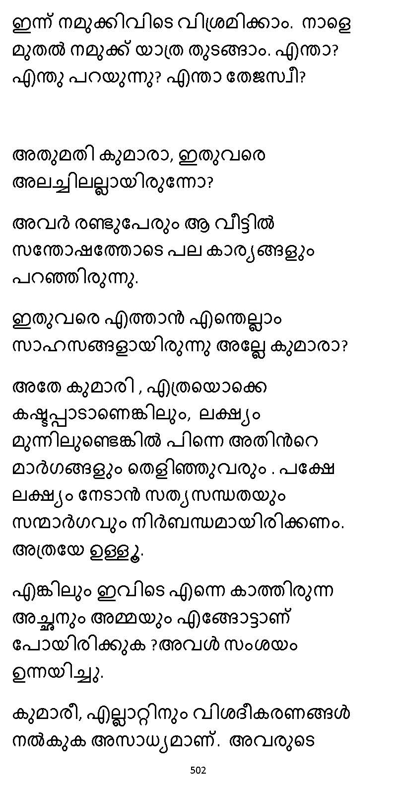 സൂര്യദീപ്തൻ NVL SW 2X V2 - _Page_502
