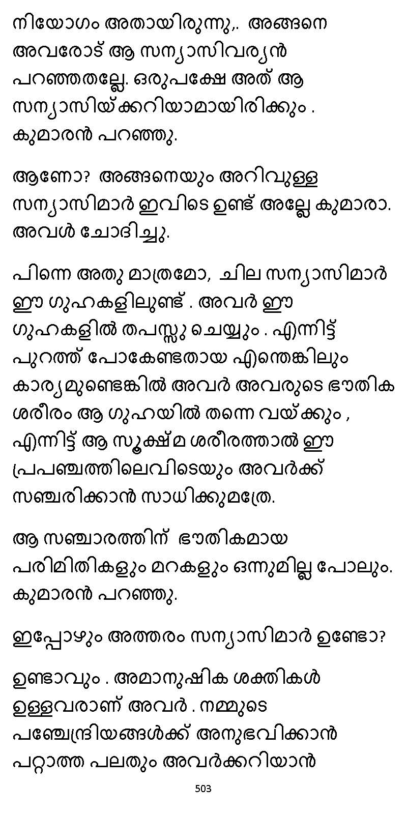 സൂര്യദീപ്തൻ NVL SW 2X V2 - _Page_503