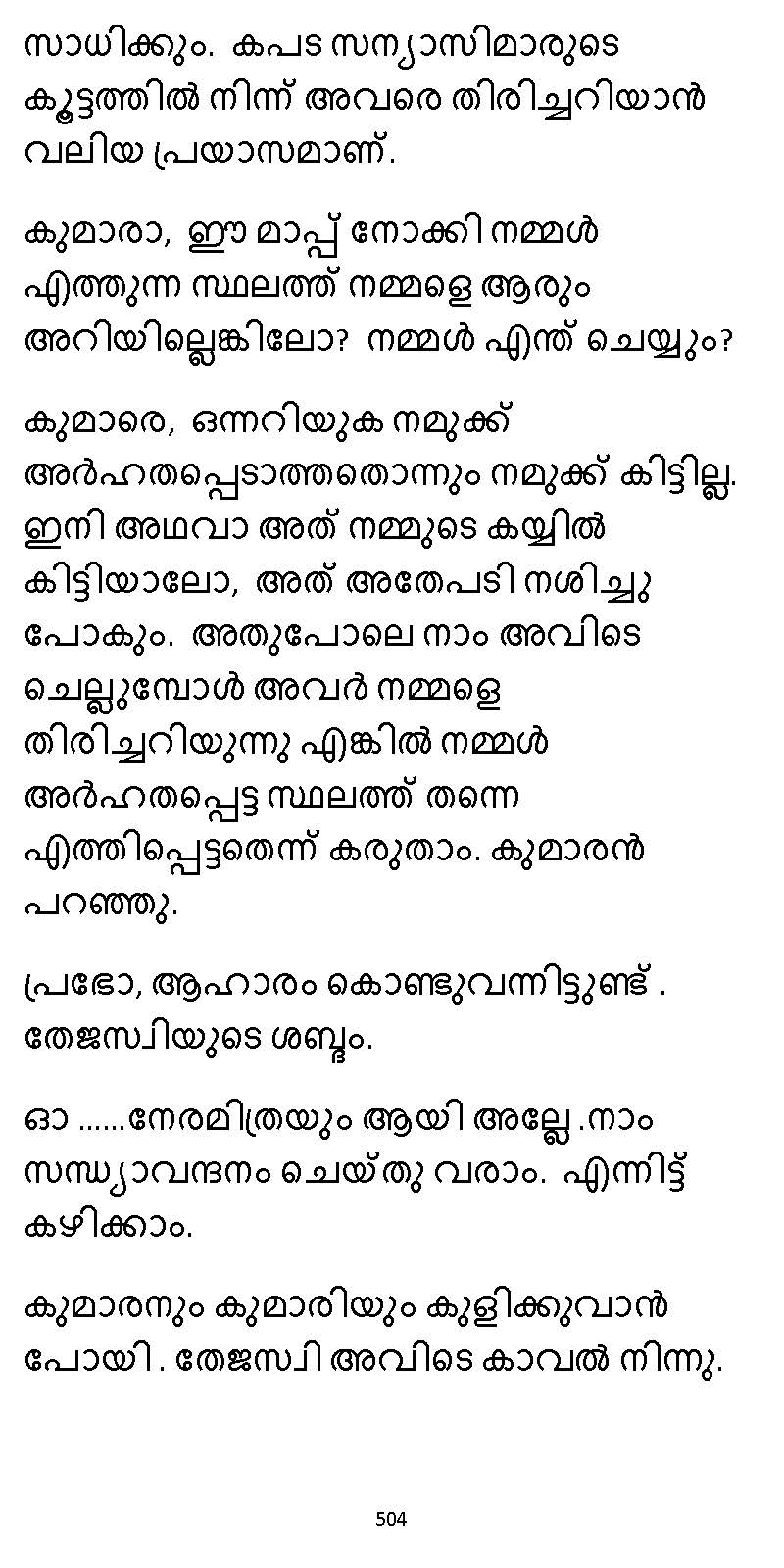 സൂര്യദീപ്തൻ NVL SW 2X V2 - _Page_504