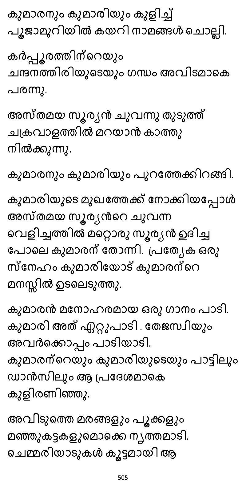 സൂര്യദീപ്തൻ NVL SW 2X V2 - _Page_505